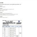 [서울도시철도엔지니어링] 2024년 하반기 기술·서비스·물류직렬 신입직원 공개채용 (~12/24) 이미지