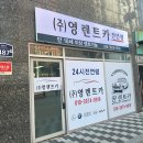 서해카써비스 이미지