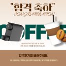 34회 공인중개사 자격증 취득하기 그리고 윤동주의 서시