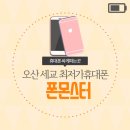 세교폰 이미지