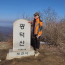 현천행 김동오 조정은 세사람이 동행한 광덕산(1,046m),상해봉(1,010m) 연계산행-2021년2월13일(토)-대중교통 등산코스 이미지