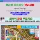 화서역브리시엘 공인중개사사무소 이미지