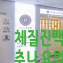 마디웃는한의원 이미지