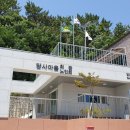 당사마을회관 이미지