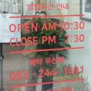 에클레시아 헤어샵 | 전주인후동 미용실 뿌리볼륨펌 뿌리펌 링거펌 에클레시아헤어샵 가보자고!