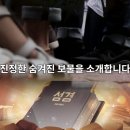 2023 여름성경학교 성경 주제 - 최고의 보물 이미지