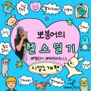[내돈내산/운동로그]상왕십리 해빗피트니스 시설안내
