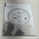 경상북도교육청 영주선비도서관 풍기분관 | 초등 역사 강의, 소수서원과 부석사 방문 (선비들의 자녀교육 &amp; 풍기역 맛집)