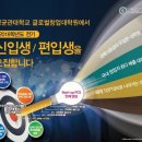 성균관대학교 중국대학원 이미지