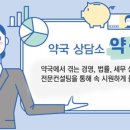 또봄약국 이미지
