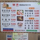 부촌숯불구이 이미지