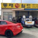 동래카월드 이미지