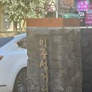 선화동예술과낭만의거리 | 서귀포 이중섭거리 소품샵 및 골목 투어 후기