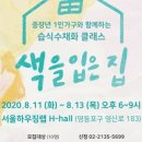 사회적협동조합 노느매기