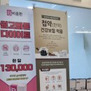 최씨고집한의원 이미지