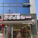 견생냥품 무인24시 봉담메트로점 이미지
