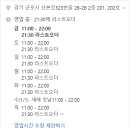 핫플래터도어 산본점