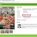 롯데슈퍼 소사점