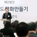 평화만들기 이미지