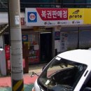 대방상회 이미지