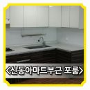 동아세탁마트 이미지