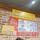 매콤순 칼국수 이미지
