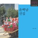 [정혜영의 근대문학을 읽다] 식민지 역사소설에는 역사가 없다 -윤백남의 '홍도의 반생' 이미지