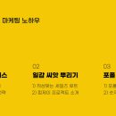 스케치마케팅