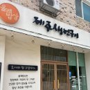 가온초등학교 | 올래밥상 제주생선구이[익산 모현동 맛집 순살갈치조림 2인분 후기 ]
