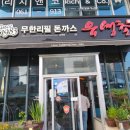 유생촌 목포남악점 네이버블로그