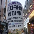 텐마루