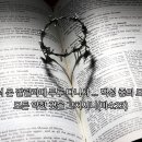 치유의 대가를 지불하신 하나님(1) 이미지