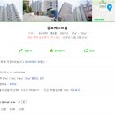 [𝑊𝑒𝑑𝑑𝑖𝑛𝑔 #14] 신혼집 구하기② | 성동구 하왕십리동 금호베스트빌 아파트 임장후기
