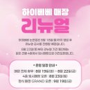 하이베베 이미지