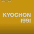 교촌치킨 금곡점 | 동원역 맛집 교촌치킨 부산금곡점 리뷰｜추천메뉴·가격·영업시간·주차