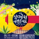 (주)삼다 이미지