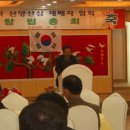한국산양산삼