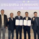 (주)파마리서치