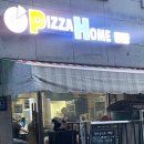 GS25 포이점 | 개포동맛집 피자홈 콤비네이션 리치골드 피자, 집에서도 즐기는 레트로 감성!