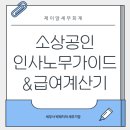 제이알세무회계 - 하남시 미사강변동로 95 | 제이알세무회계