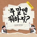 성덕실버타운
