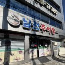 남원추어탕두레박 이미지