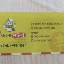광주아구찜