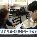 김순자음식점
