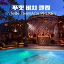 탄비치 (tann beach) | 푸켓 카론 비치 클럽 Tann Terrace Phuket 방문 후기, 가족단위도 추천해요!