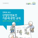 아주안전산업
