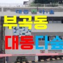 금정힐스테이트공인중개사사무소 이미지