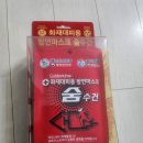 한국영상개발원 | (준비하자)한국재난안전개발원 숨수건 피부보호수 후기 방연마스크 화재대피용마스크 화재대피 준비