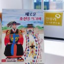 정조의 업적 [새로운 조선을 위하여] 한우리 초등 4학년 똑똑 한국사 정평 독서교실