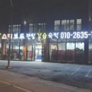 곤지암렌탈샵 - 포천시 금강로 2482 | 곤지암렌탈샵
